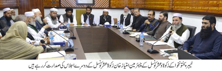 خیبر پختونخوازکوٰۃ وعشر کونسل کے چیئرمین امتیاز خان نے کونسل کے ممبران سے کہا ہے کہ