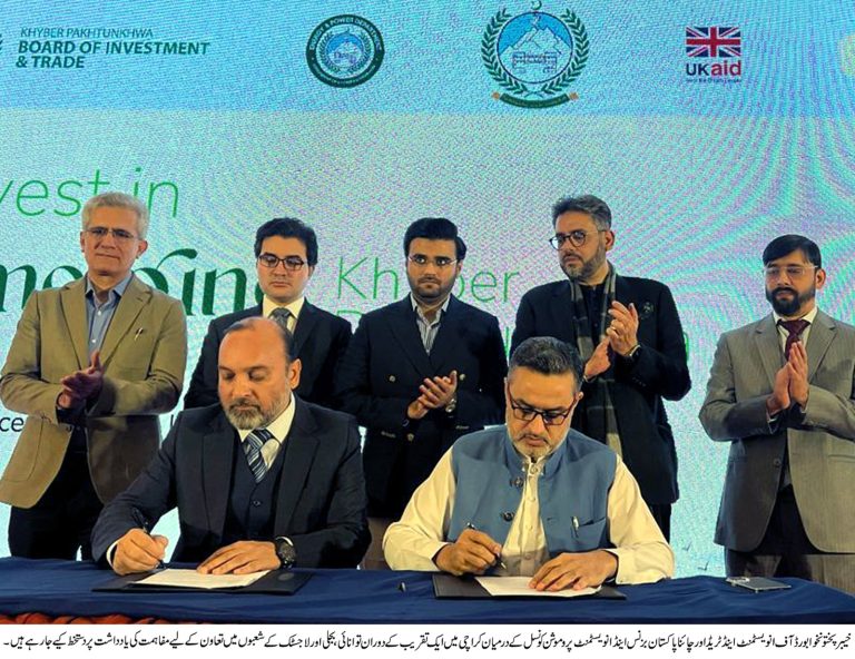 خیبر پختونخوا بورڈ آف انویسٹمنٹ اینڈ ٹریڈ کی میزبانی میں پہلی بار کراچی میں کامیاب انرجی روڈ شو کا انعقاد کیا گیا