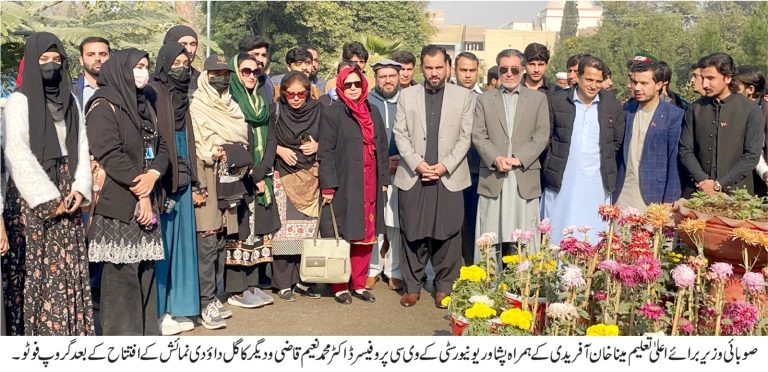 صوبائی وزیر برائے اعلی تعلیم  مینا خان آفریدی نے نمائش کو خوش گوار اور انتظامی بلاک کے شایان شان قرار دے دیا