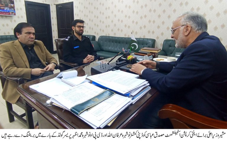 مشیر وزیراعلی برائے اینٹی کرپشن اسٹیبلشمنٹ مصدق عباسی کو پریسر گولڈ پر ڈپٹی کمشنر نوشہرہ عرفان اللہ محسود اور ڈسٹرکٹ پولیس آفیسر نوشہرہ محمد اظہر کی بریفنگ