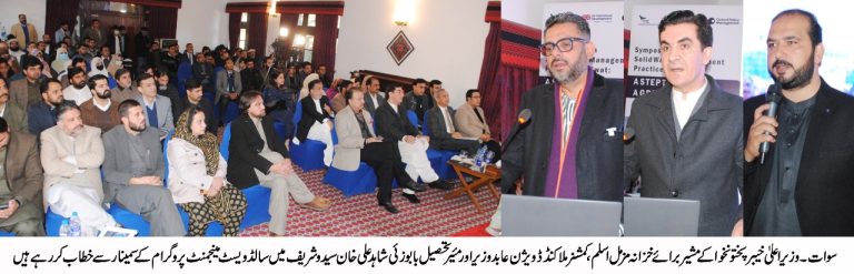 مشیر خزانہ خیبرپختونخوا مزمل اسلم نے وفاقی حکومت کی جانب سے ضم شدہ اضلاع کے