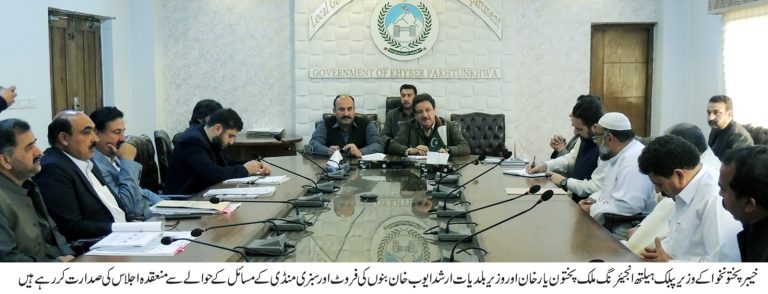 خیبر پختونخوا کے وزیر برائے  ابنوشی  ملک پختون یار خان نے کہا ہے کہ موجودہ