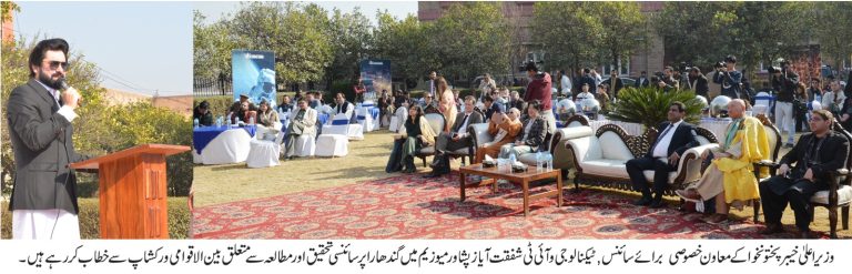 صوبائی حکومت صوبے میں مذہبی سیاحت کو فروغ دینے کے لئے جدید ٹیکنالوجی کے استعمال پر خصوصی توجہ