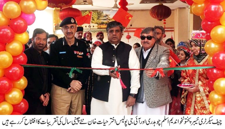 پشاور میں قائم ثقافتی مرکز چائنہ ونڈو میں چین کے نئے سال کی مناسبت سے تقریب کا انعقاد