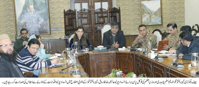چیف سیکرٹری خیبرپختونخوا ندیم اسلم چوہدری اور وزیراعظم کی فوکل پرسن برائے انسداد پولیو عائشہ رضا فاروق کی زیرصدارت خیبرپختونخوا میں انسداد پولیو اقدامات کے حوالے سے اہم اجلاس