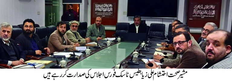 مشیر صحت احتشام علی کی سربراہی میں تیسری ڈی ایچ او کانفرنس کا انعقاد