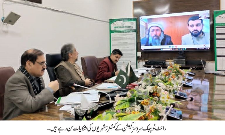آر ٹی ایس کمیشن میں 6 شہریوں کی شکایات کی شنوائی، ڈی پی او باجوڑ کی رپورٹ سے اتفاق، شہری کی ایف آئی آر نہیں بنتی