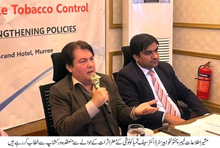 پاکستانی نوجوانوں کو تمباکو کے مضر اثرات سے بچانے کے لیے مربوط کوششوں   کی فوری ضرورت ہے – سپارک