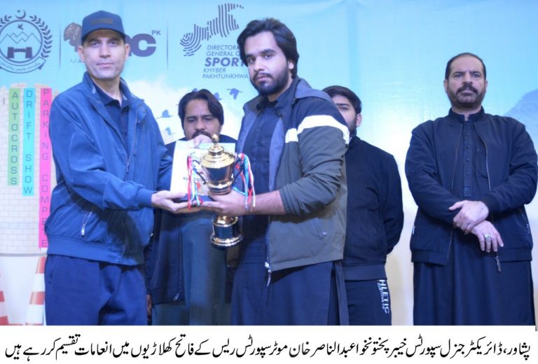 کے پی سپورٹس فیسٹ آٹو کراس مقابلے اختتام پذیر ہوگئے