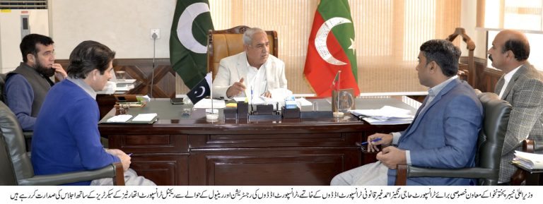 صوبہ بھر کے تمام غیر قانونی اڈووں کو فوری طور پر ختم کیا جائے اور قانونی اڈووں کو فوری طور پر رجسٹرڈ اور تجدیدکرنے کی ہدایت، معاون خصوصی برائے ٹرانسپورٹ حاجی رنگیز احمد