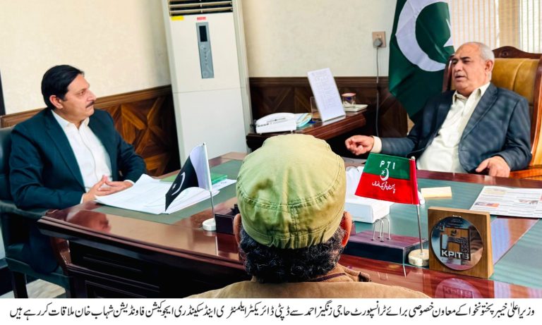وزیر اعلیٰ خیبرپختونخوا کے معاون خصوصی برائے ٹرانسپورٹ حاجی رنگیز احمد سے ڈپٹی ڈائریکٹر ایلیمنٹری اینڈ سیکنڈری ایجوکیشن فاؤنڈیشن شہاب خان کی ملاقات