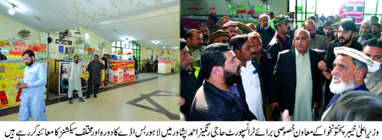 وزیر اعلیٰ خیبرپختونخوا کے معاون خصوصی برائے ٹرانسپورٹ حاجی رنگیز احمد نے جمعرات کے روز