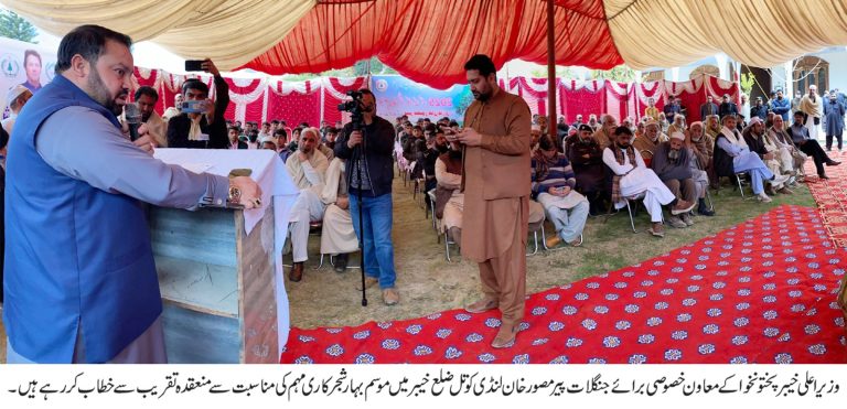 *وفاقی حکومت نے اپنے وعدے کے مطابق این ایف سی کی مد میں ضم اضلاع کے لیے فنڈز جاری نہیں کیے، معاون خصوصی برائے جنگلات پیر مصور خان *