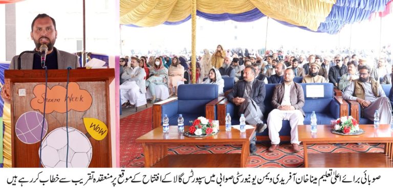 خیبر پختونخوا کے وزیر برائے اعلیٰ تعلیم میناخان آفریدی نے کہا  ہے کہ تعلیم کے فروغ