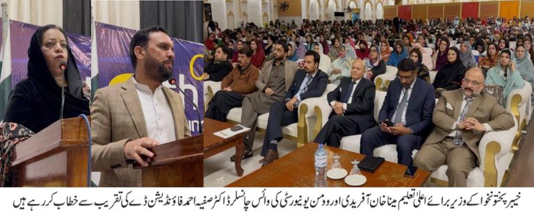 صوبائی وزیر برائے اعلیٰ تعلیم مینا خان آفریدی نے کہا ہے کہ یونیورسٹیوں کے معاملات