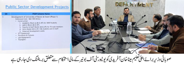 خیبر پختونخوا کے وزیر برائے اعلیٰ تعلیم میناخان آفریدی نے یونیورسٹی اف انجینئرنگ اینڈ ٹیکنالوجی