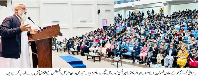 وزیر اعلی خیبر پختونخوا  کے معاون خصوصی برائے صنعت عبدالکریم تورڈھیر نے تقریب میں بطور مہمان خصوصی شرکت کی