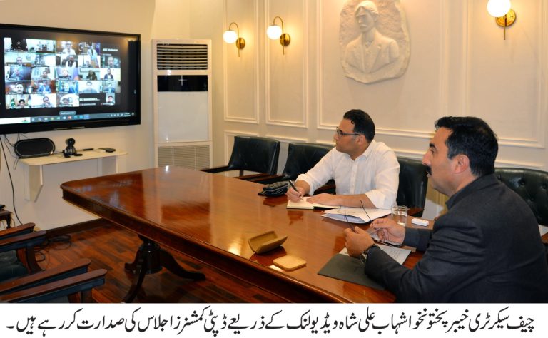چیف سیکرٹری خیبر پختونخوا کی زیر صدارت، رمضان المبارک کے دوران گڈ گورننس اور عوامی فلاح و بہبود سے متعلق امور پر ویڈیو لنک اجلاس