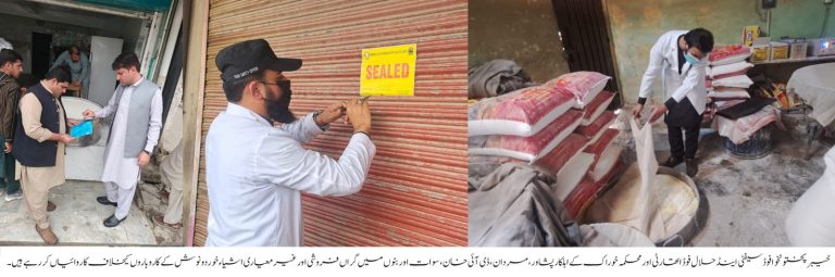 رمضان سے قبل محکمہ خوراک اور فوڈ اتھارٹی کا گراں فروشوں اور غیر معیاری خوراک کے خلاف کریک ڈاؤن کا آغاز