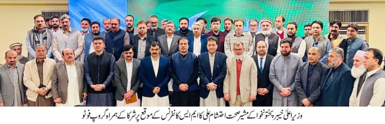 مشیر صحت احتشام علی کی زیر صدارت صوبے کی پہلی ایم ایس کانفرنس کا انعقاد