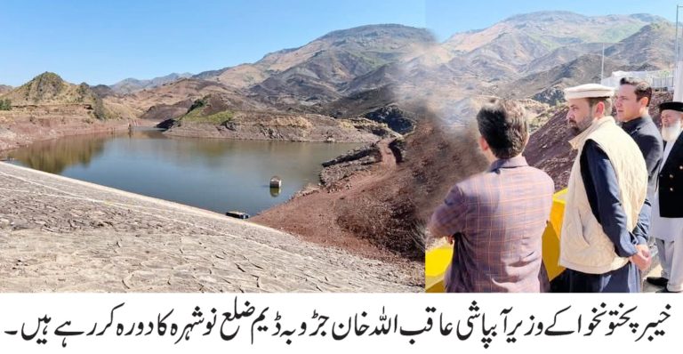 خیبر پختونخوا کے وزیر آبپاشی عاقب اللہ خان نے کہا ہے کہ وزیراعلیٰ