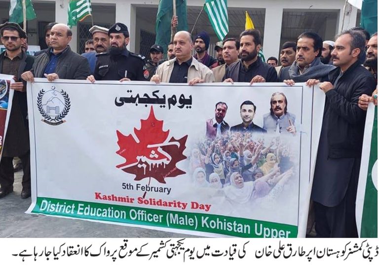 کوہستان لوئر، پٹن: حکومت خیبر پختونخوا کی ہدایات پر ضلعی انتظامیہ