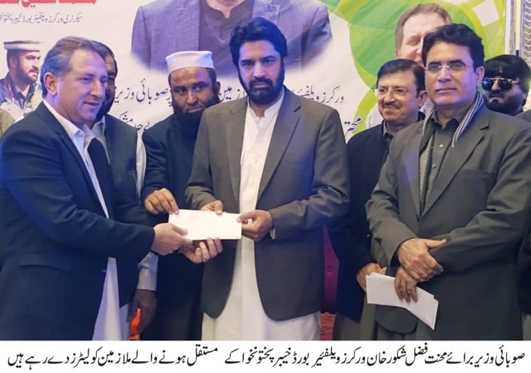 خیبر پختونخوا کے وزیر برائے محنت فضل شکورخان نے کہا ہے کہ ورکرز ویلفیئر بورڈ خیبر پختونخوا کے کنٹریکٹ ملازمین