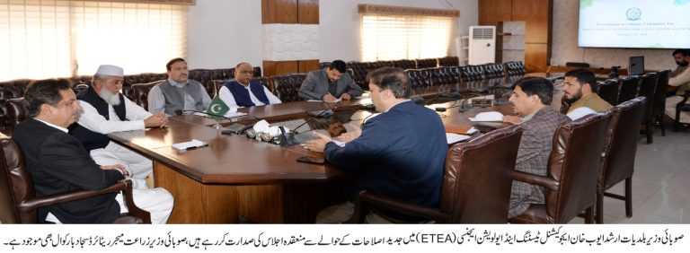 خیبر پختونخوا کے وزیر بلدیات ارشد ایوب خان کی زیر صدارت ایجوکیشنل ٹیسٹنگ