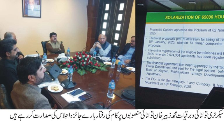 توانائی منصوبوں میں وفاق کے ساتھ درپیش مسائل کو ترجیحی بنیادوں پر حل کیا جائے گا،سیکرٹری توانائی کاخطاب