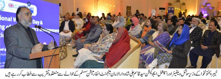 خیبر پختونخوا کے وزیر برائے سماجی بہبود، خصوصی تعلیم اور ترقی نسواں، سید قاسم علی شاہ نے