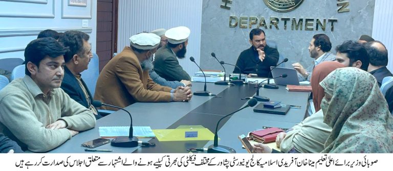 خیبر پختونخوا کے وزیر برائے اعلیٰ تعلیم میناخان آفریدی نے اسلامیہ کالج یونیورسٹی