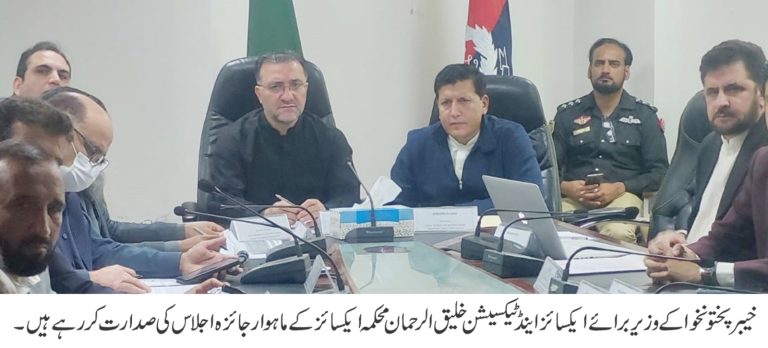 خیبرپختونخوا کے وزیر برا ئے ایکسائز اینڈ ٹیکسیشن خلیق الرحمان کی سربراھی میں