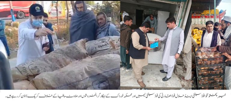 خیبر پختونخوا فوڈ اتھارٹی نے مردان ڈویژن میں ضبط شدہ 8 ہزار 8 سو کلوگرام سے زائد غیر معیاری ومضرصحت گڑ، 20 بوریاں غیر معیاری فرائیڈ چپس، 500 کلوگرام سے زائد ناقص ساسز اور مضر صحت مصالحہ جات تلف کر دیا