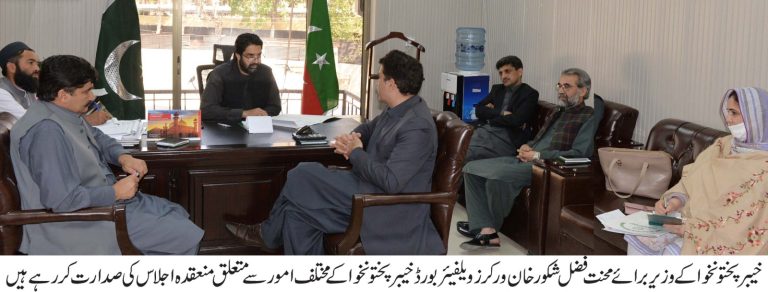 خیبر پختونخوا کے وزیر برائے محنت فضل شکورخان کی زیرصدارت ورکرز ویلفیئر بورڈ