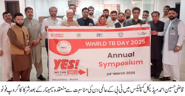 قاضی حسین احمد میڈیکل کمپلیکس/نوشہرہ میڈیکل کالج ایم ٹی آئی نوشہرہ میں ایسوسیشن آف کمیونٹی ڈویلپمنٹ کی شراکت سے ٹی بی کے عالمی دن کے حوالے سے سیمینار کا انعقاد ہوا
