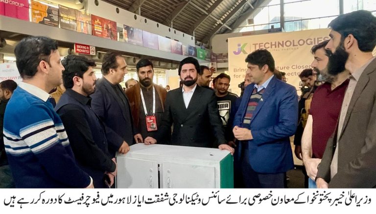 معاونِ خصوصی برائے سائنس و انفارمیشن ٹیکنالوجی ڈاکٹر شفقت ایاز سے آئی ٹی ایکسپرٹس کے وفد کی اہم ملاقات
