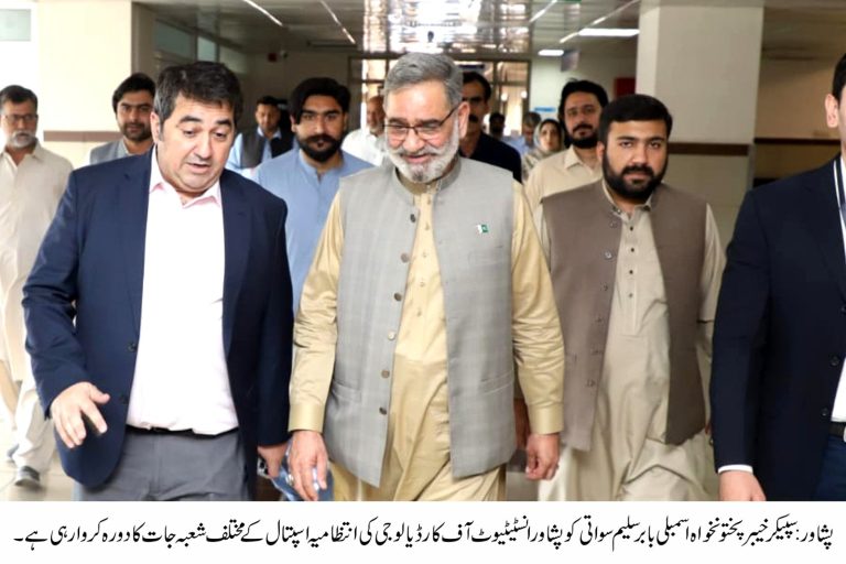 اسپیکر خیبرپختونخوا اسمبلی کا پشاور انسٹیٹیوٹ آف کارڈیالوجی کا دورہ