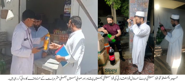 موسم گرما کی شدت کیساتھ فوڈ اتھارٹی نے غیر معیاری مشروبات کے خلاف کریک ڈاؤن تیز کر دیا