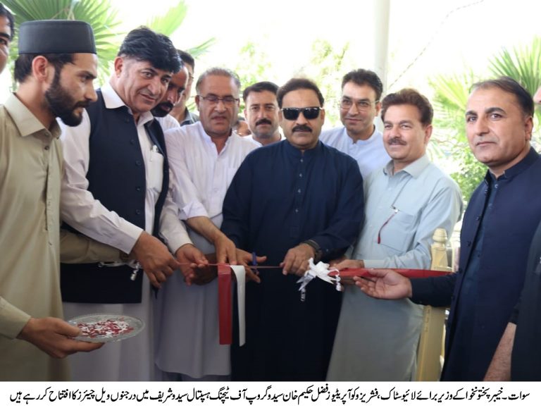 خیبرپختونخوا کے وزیر برائے لائیو سٹاک، فشریز و کوآپریٹیو فضل حکیم خان نے کہا ہے کہ