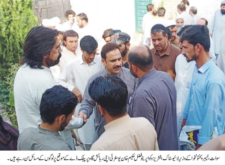 خیبرپختونخوا کے وزیر برائے لائیو سٹاک، فشریز و کوآپریٹیو فضل حکیم خان یوسفزئی نے کہا ہے کہ