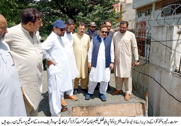 صوبائی وزیر فضل حکیم خان کا گورنمنٹ گرلز ڈگری کالج سیدو شریف کا دورہ: طالبات کے مسائل کے فوری حل کی یقین دہانی