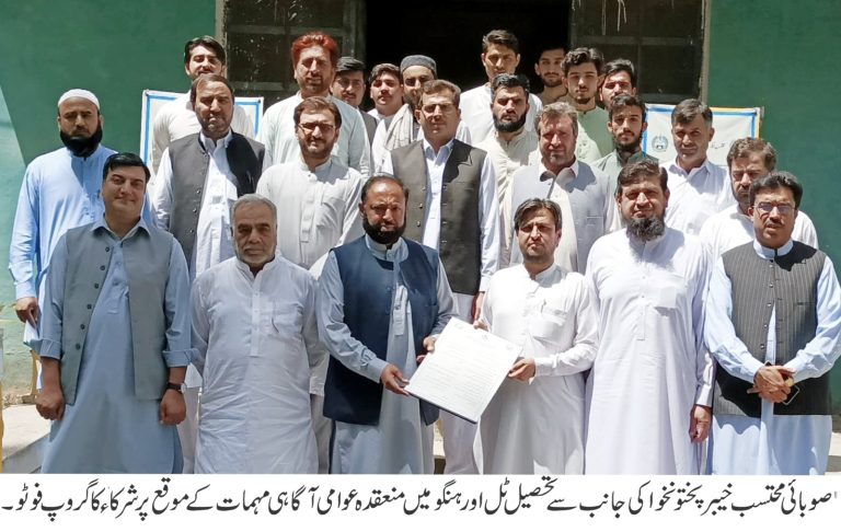 صوبائی محتسب خیبر پختونخوا کی ٹل اور ہنگو میں عوامی آگاہی مہمات