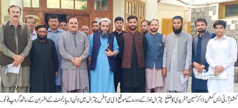 کمشنر آر ٹی ایس کمیشن کا ضلع چترال لوئر کا ایک روزہ دورہ