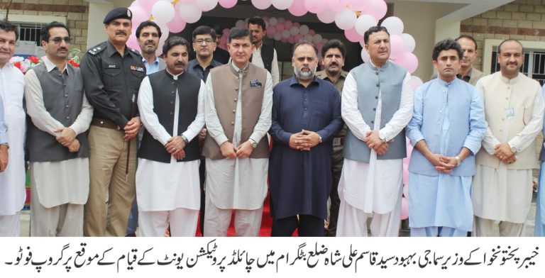 صوبائی وزیر سوشل ویلفیئر، اسپیشل ایجوکیشن اور ویمن ایمپاورمنٹ سید قاسم علی شاہ نے بٹگرام کا دورہ کیا