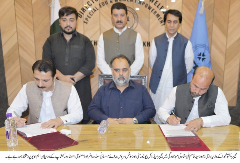 کے ایم یو اور سوشل سروس برائے جسمانی معذور افراد و مصنوعی اعضا ء ورکشاپ کے درمیان مفاہمتی یادداشت پر دستخط