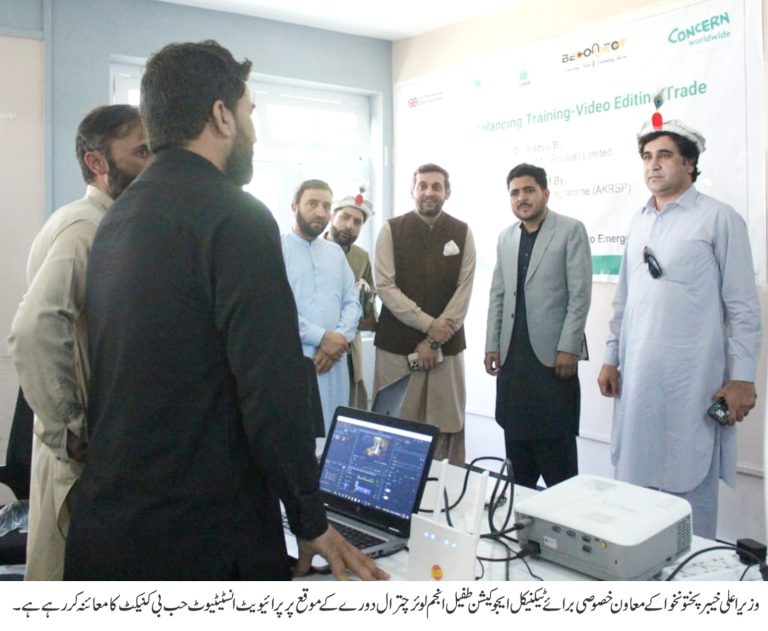 وزیر اعلیٰ خیبر پختونخوا کے معاون خصوصی برائے فنی تعلیم طفیل انجم اور ڈپٹی کمشنر لوئر چترال محسن اقبال کا پرائیویٹ انسٹی ٹیوٹ حب بی کنیکٹ ادارے لوئر چترال کا دورہ