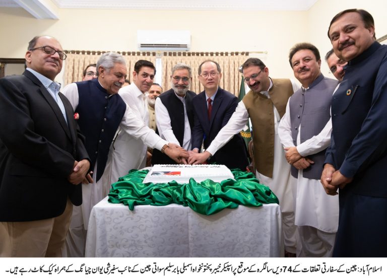 خیبرپختونخوا ہاؤس اسلام آباد میں پاکستان اور چین کے درمیان سفارتی تعلقات کی 74ویں سالگرہ  کے موقع پر تقریب کا انعقاد