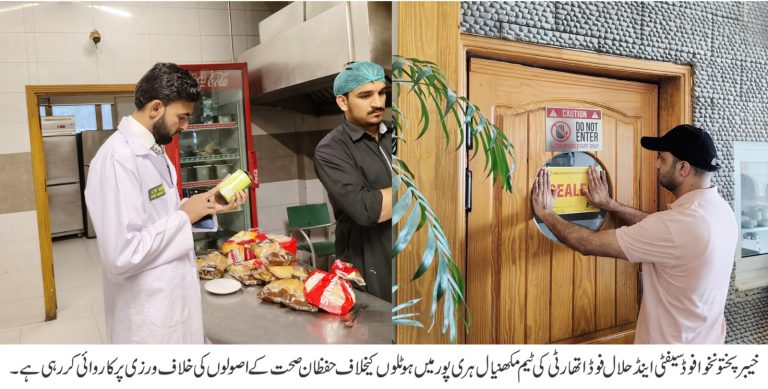 خیبرپختونخوا فوڈ سیفٹی اتھارٹی کی ہری پور میں بڑی کارروائیاں