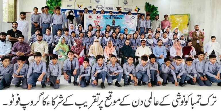 پاکستان چیسٹ سوسائٹی کے زیر اہتمام پشاور میں ترک تمباکو نوشی کا عالمی دن منایا گیا