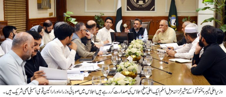 وزیراعلیٰ خیبر پختونخوا کے مشیر خزانہ مزمل اسلم نے منگل کے روز سول سیکرٹریٹ پشاور میں ایک